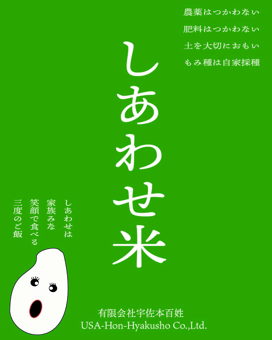 しあわせマイサポーター支援金のお支払い[更新用]