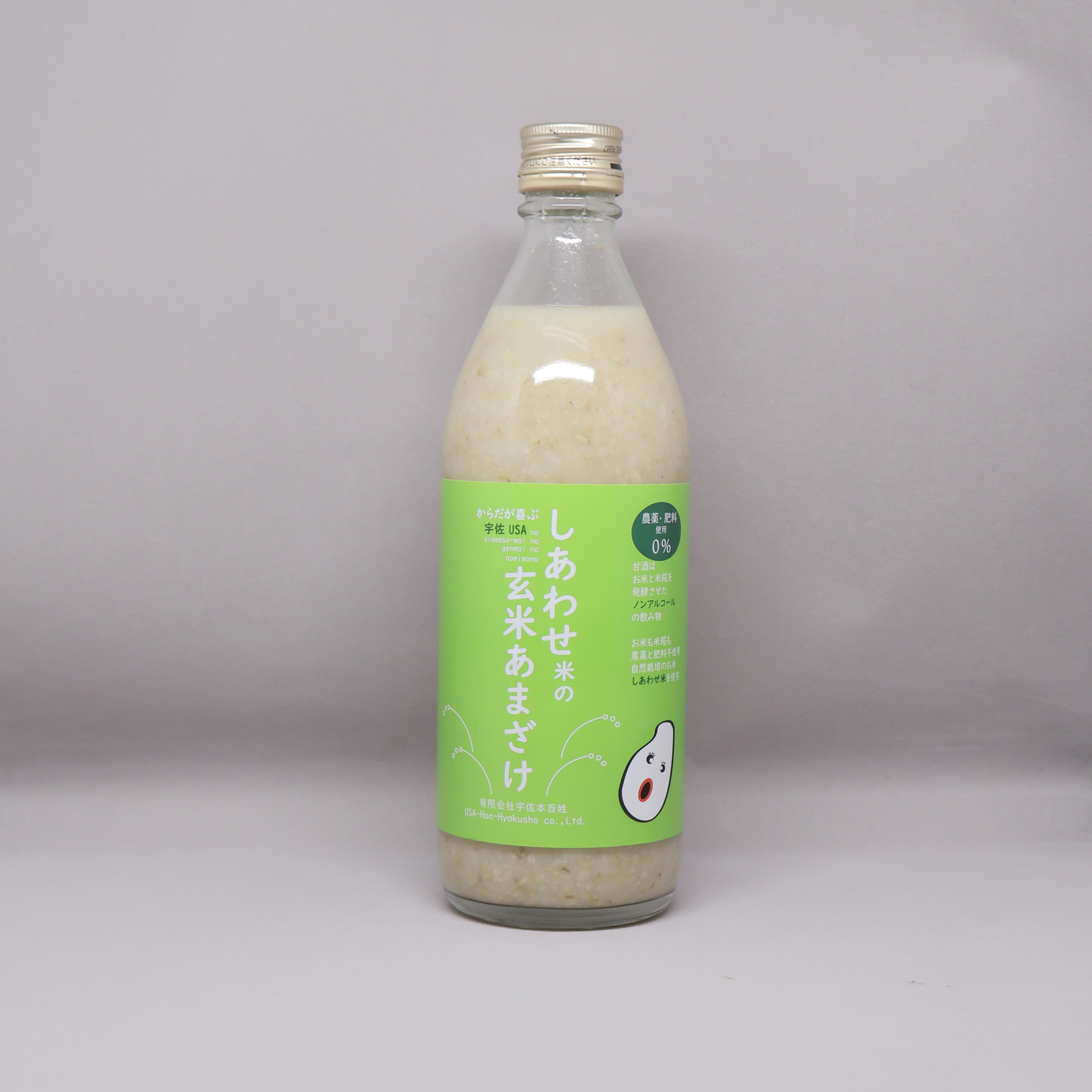 玄米あまざけ